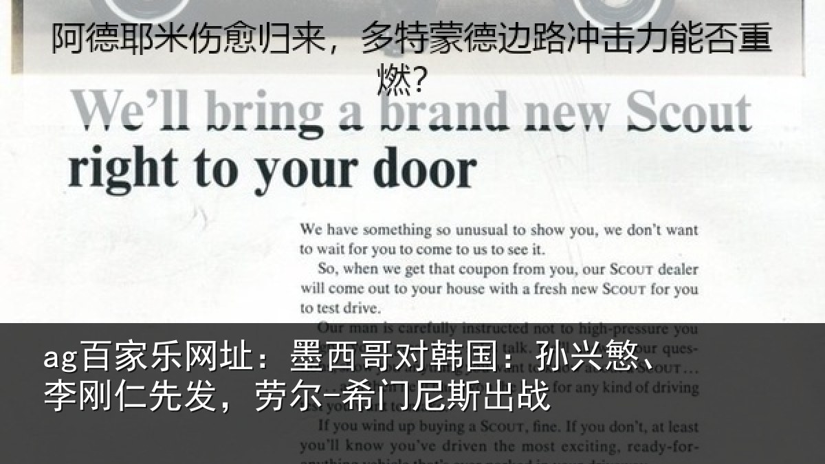 ag百家乐网址:墨西哥对韩国:孙兴慜、李刚仁先相关情况战