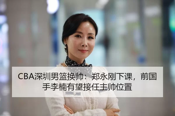 shen-zhen-nan-lan-huan-shuai-zheng-yong-gang-xia-ke-qian-guo-shou-li-nan-you-wang-jie-ren-zhu-shuai-wei-zhi-3-516.jpg
