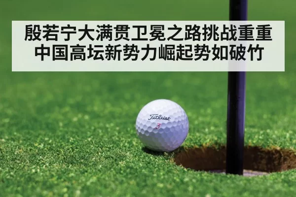 golf tournament green
