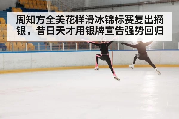 ice skater jumping