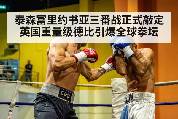 heavyweight boxing match